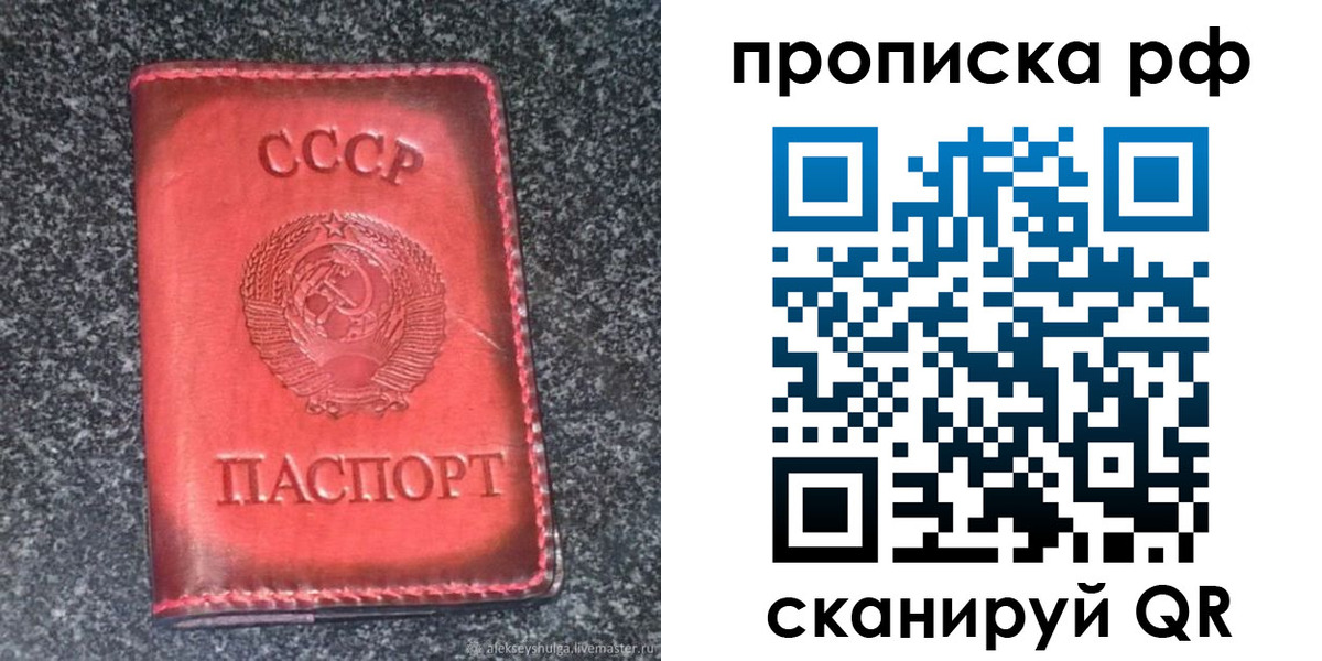 временная регистрация надежно в Спасске-Дальнем