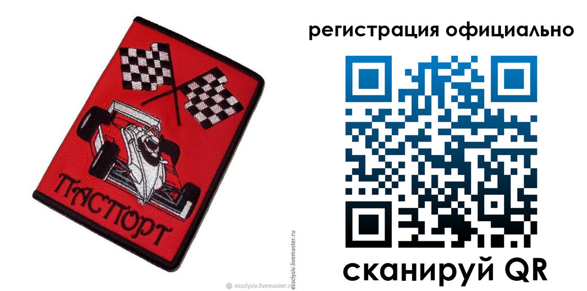 временная регистрация законно в Спасске-Дальнем