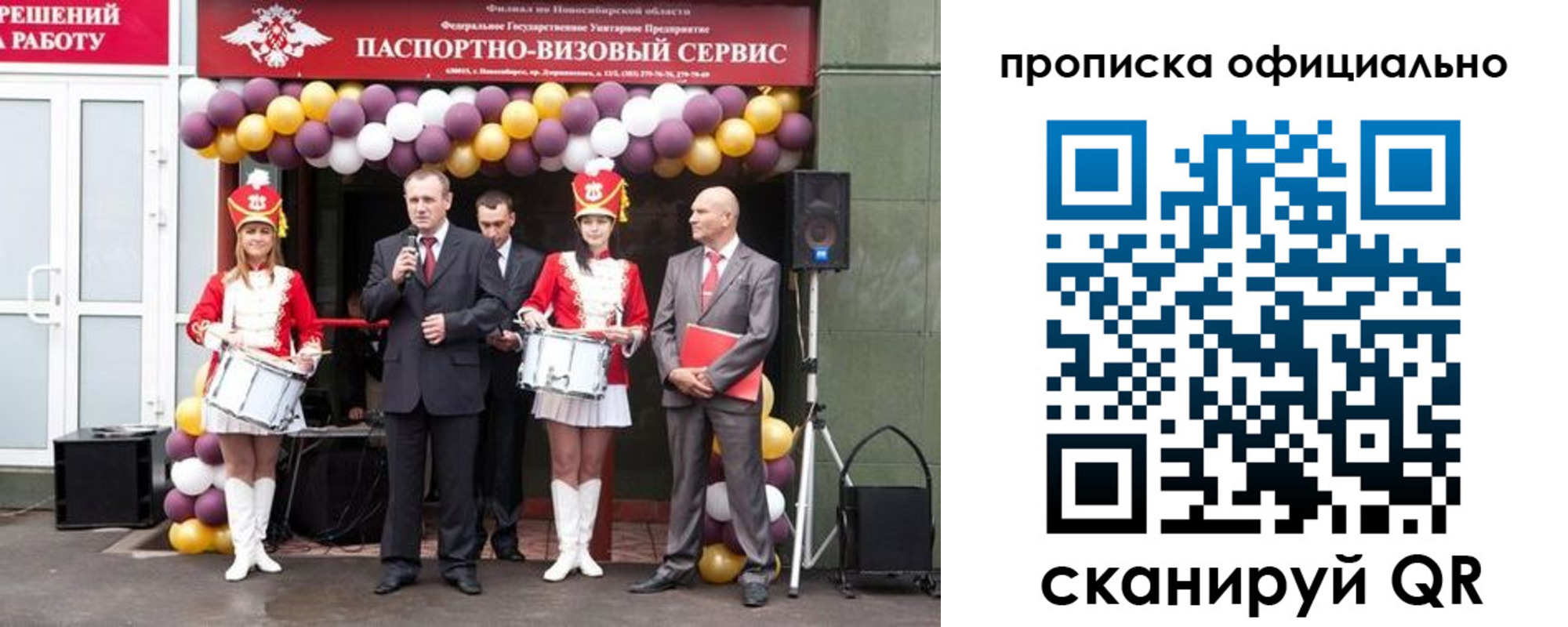 временная регистрация в Спасске-Дальнем